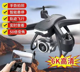 6K双摄像无人机