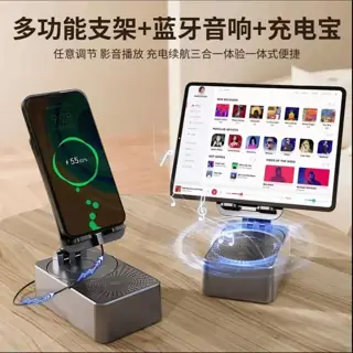 充电宝功能蓝牙音箱