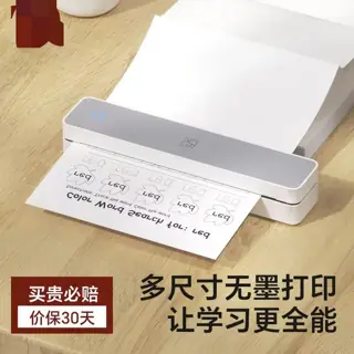 作业专用打印机