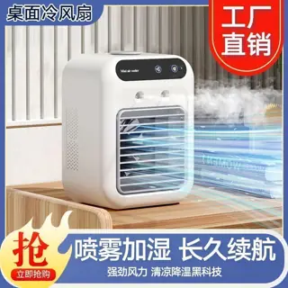 复古数显小风扇