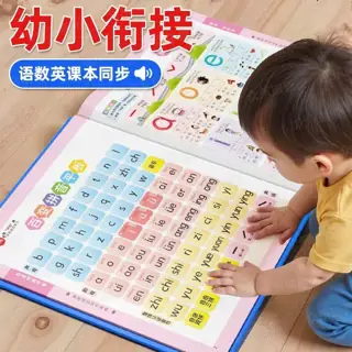 语数英全能点读书
