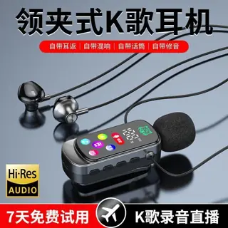 领夹式学习蓝牙耳机